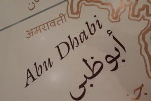 Why should you teach in the United Arab Emirates – Abu Dhabi?